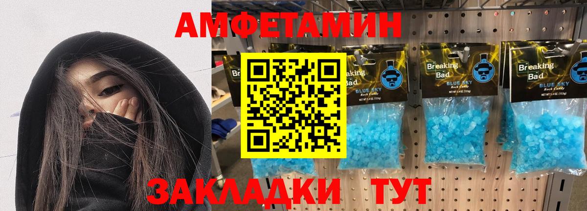 Амфетамин VHQ Чистополь