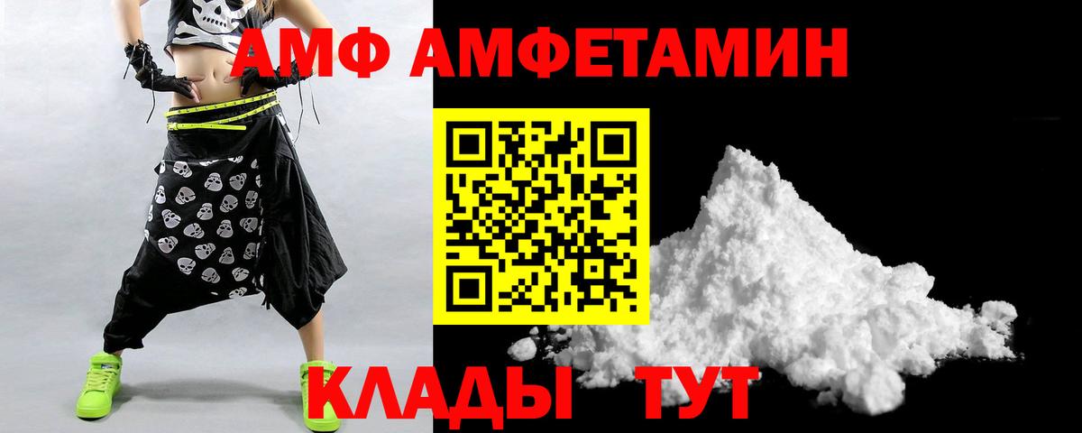 Амфетамин 97%  Amphetamine  АМФЕТАМИН  Чистополь  Вход с VPN 