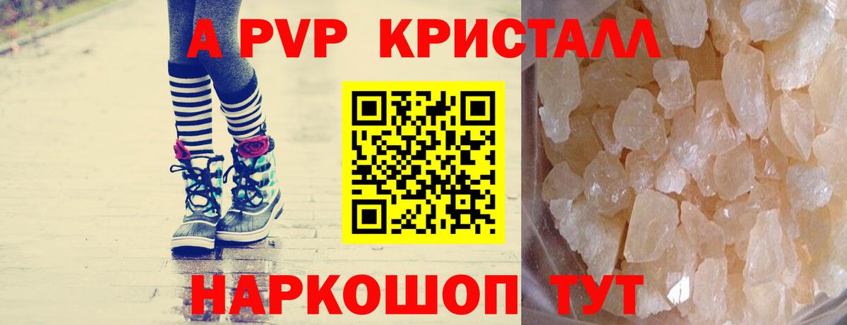 Чистополь  APVP Соль  Вход с VPN  APVP СК  где можно купить наркотик  APVP кристаллы  Alfa_PVP 