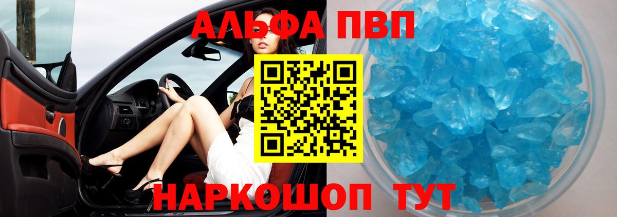 Alpha-PVP VHQ Чистополь