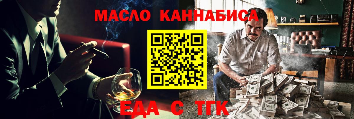 Чистополь  Cannafood марихуана  Вход с VPN 