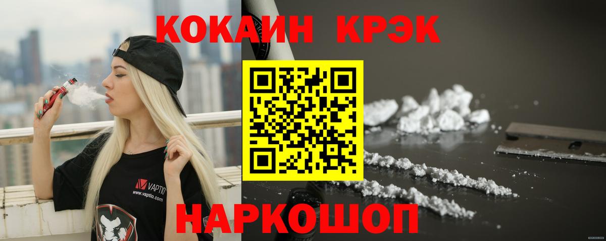 КОКАИН Эквадор  Вход с VPN  COCAIN  Чистополь 