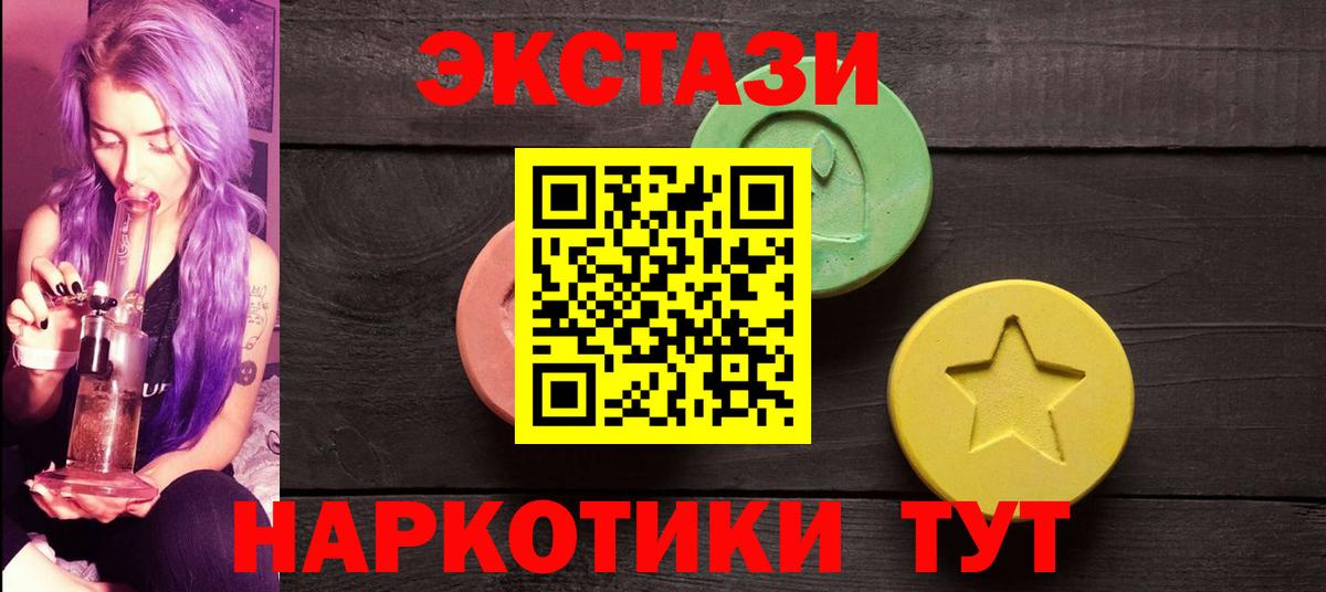Чистополь  нарко площадка телеграм  Вход с VPN  Ecstasy 99%  ЭКСТАЗИ DUBAI 