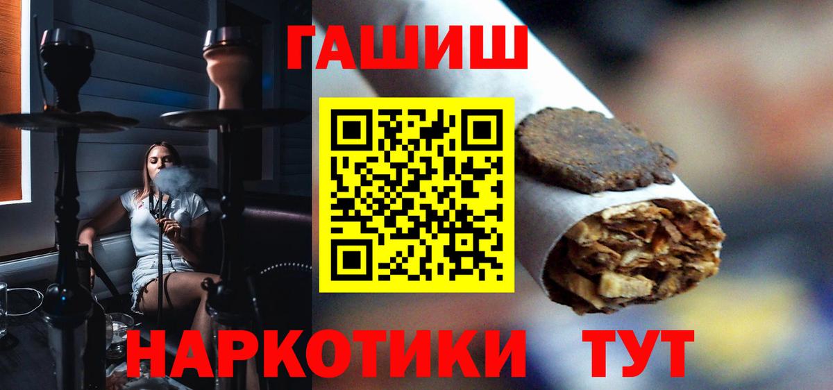 ГАШИШ хэш  ГАШ Premium  Вход с VPN  Чистополь 