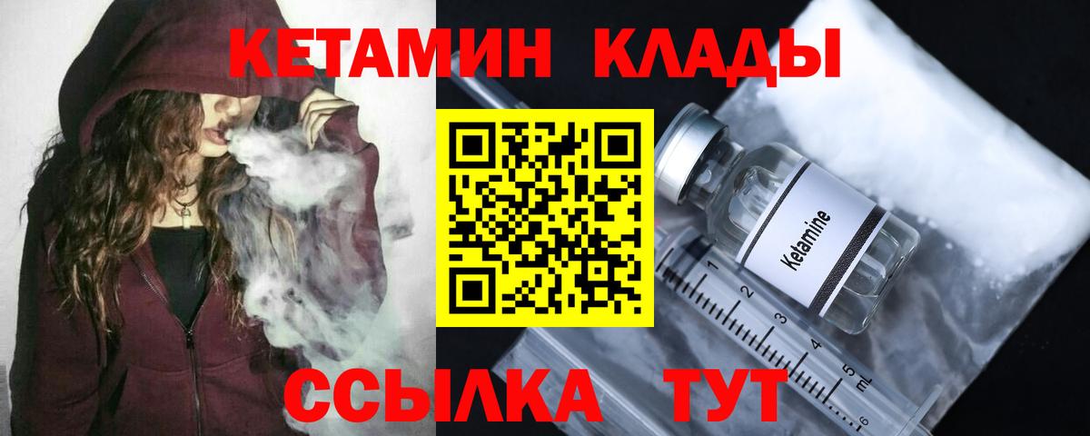 КЕТАМИН VHQ  КЕТАМИН VHQ  дарк нет клад  Чистополь  Вход с VPN 