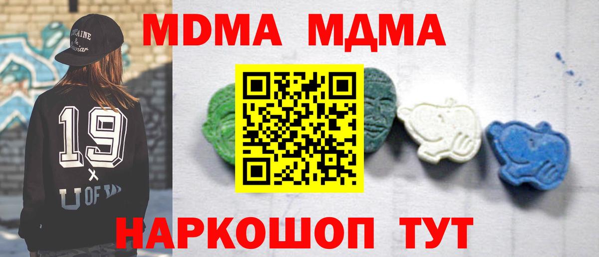 МДМА Molly  Вход с VPN  Чистополь 