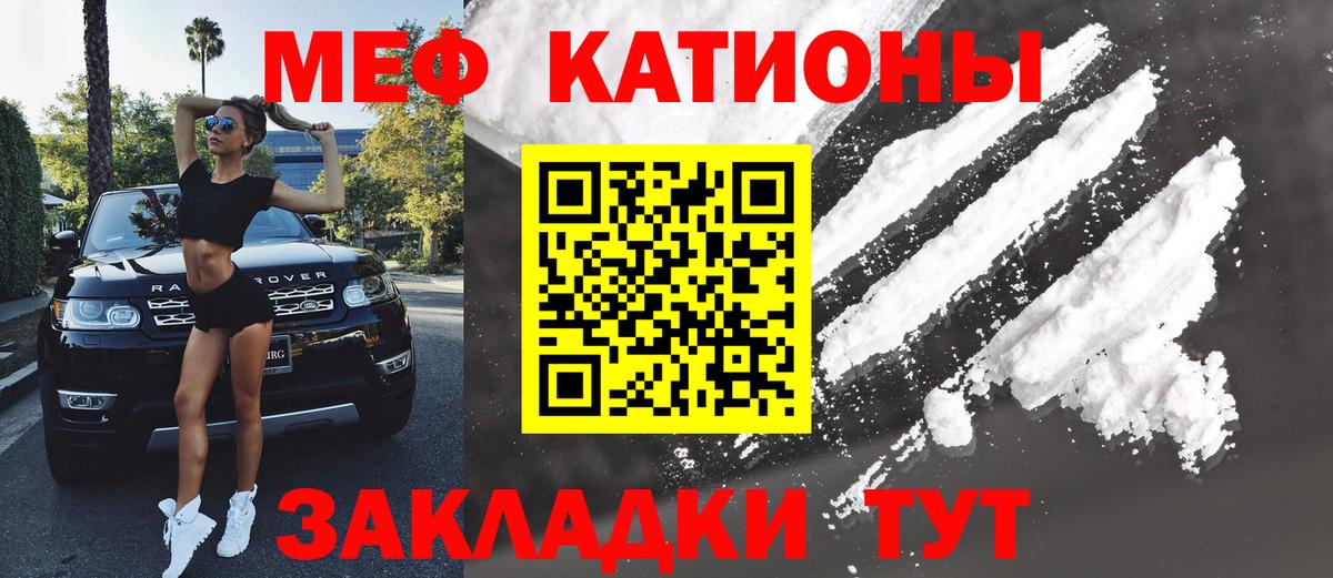 МЕФ кристаллы Чистополь
