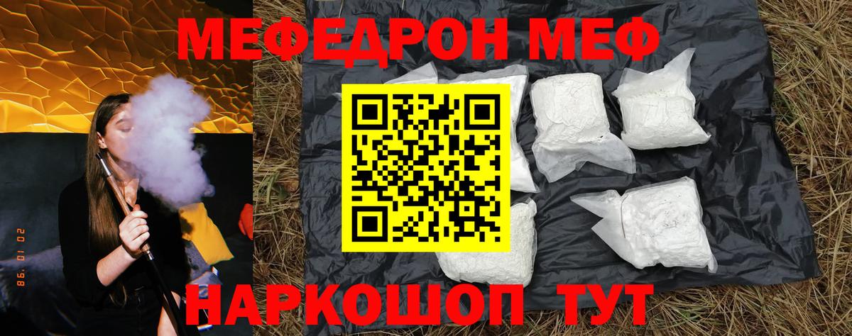Меф mephedrone  Вход с VPN  Мефедрон  Чистополь 