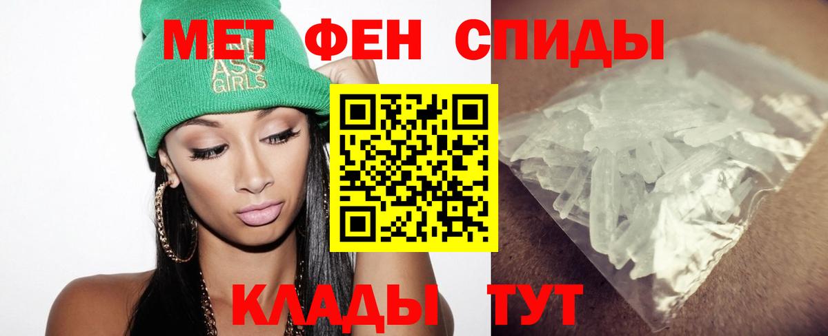 Первитин Methamphetamine Чистополь