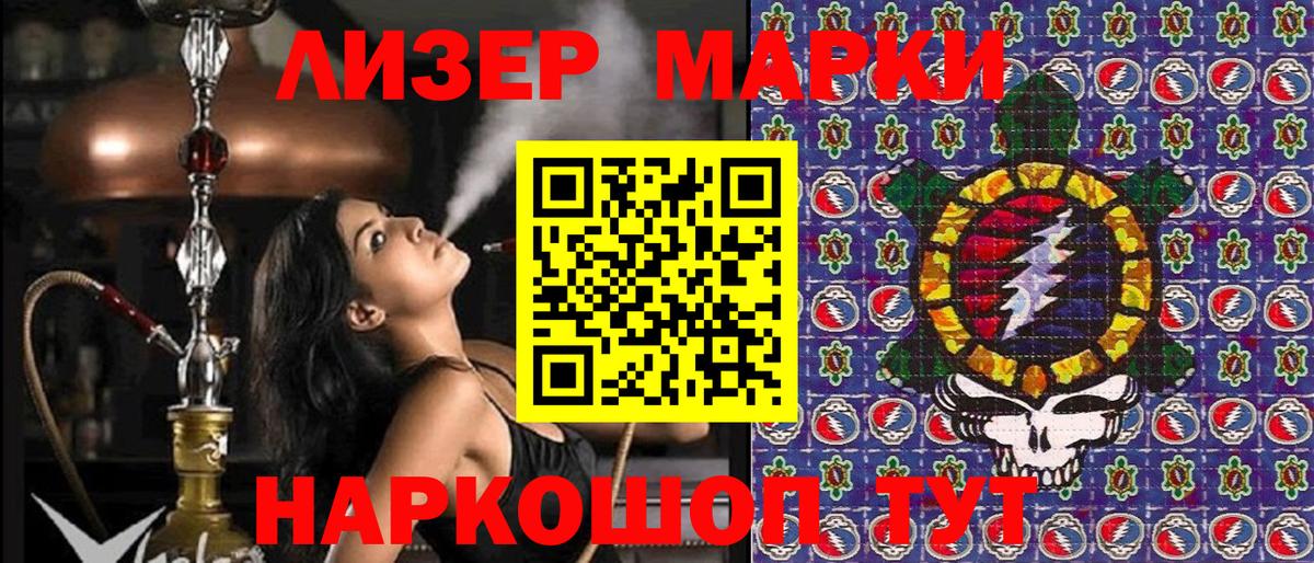Наркотические марки  Марки NBOMe 1500мкг  Вход с VPN  Марки NBOMe 1500мкг  Чистополь 