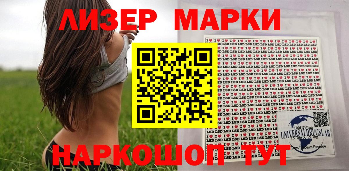 Наркотические марки 1,8мг Чистополь
