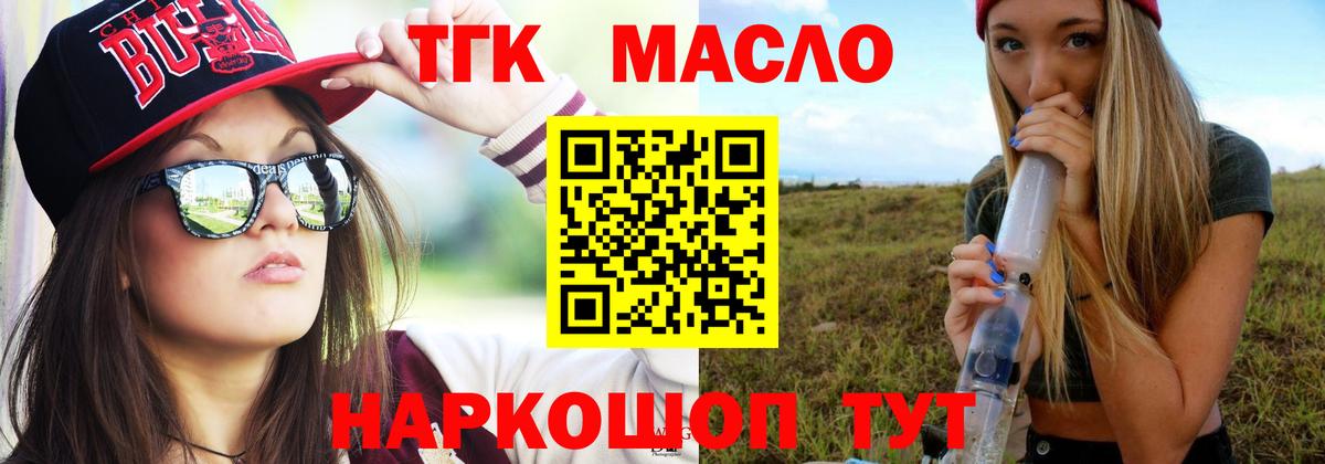 Чистополь  ТГК Wax  Вход с VPN 